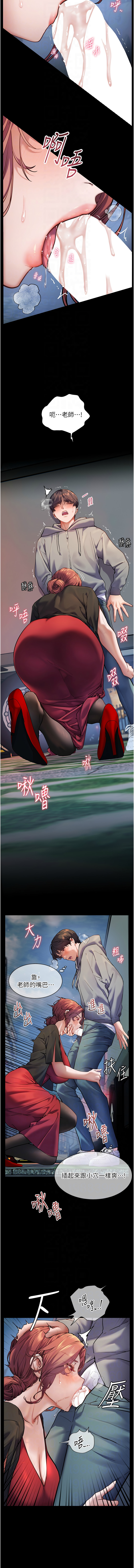 [韩国漫画] 老师的秘密指导 剧情,女教师#[13P]-10