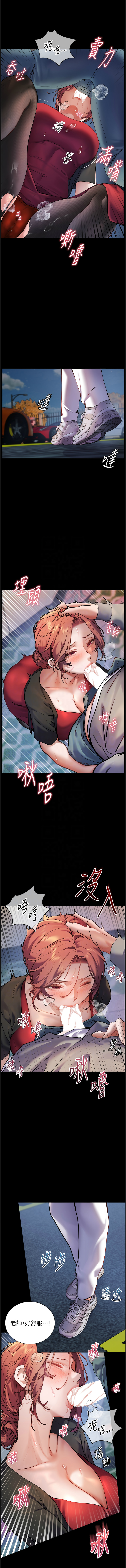 [韩国漫画] 老师的秘密指导 剧情,女教师#[13P]-11