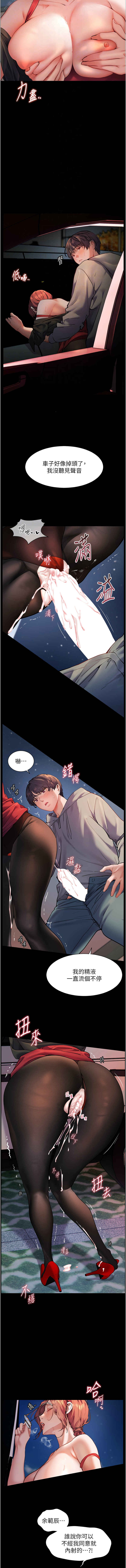 [韩国漫画] 老师的秘密指导 剧情,女教师#[13P]-4