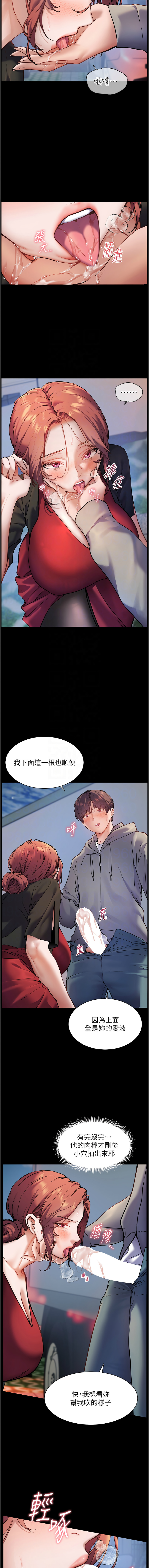 [韩国漫画] 老师的秘密指导 剧情,女教师#[13P]-9