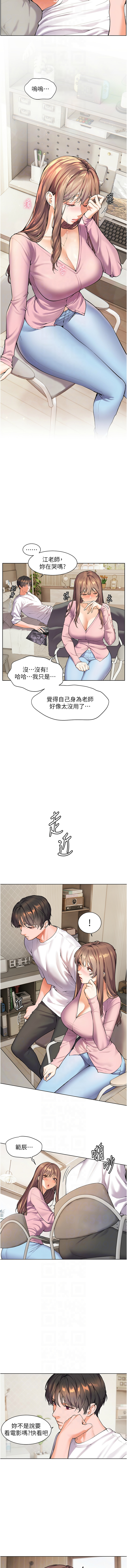 [韩国漫画] 老师的秘密指导 剧情,女教师#[12P]-10