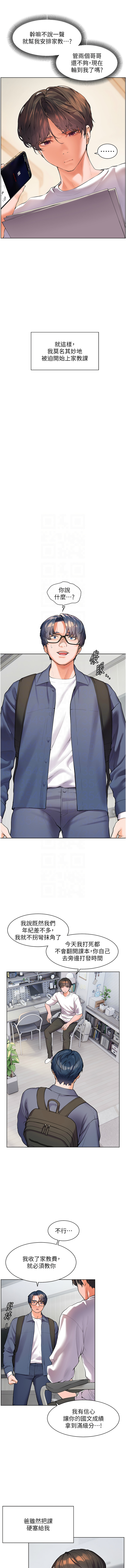 [韩国漫画] 老师的秘密指导 剧情,女教师#[12P]-5