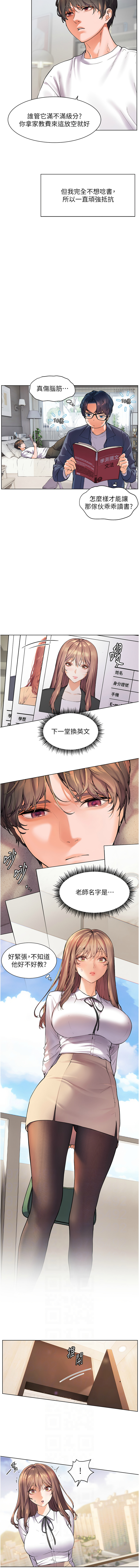 [韩国漫画] 老师的秘密指导 剧情,女教师#[12P]-6