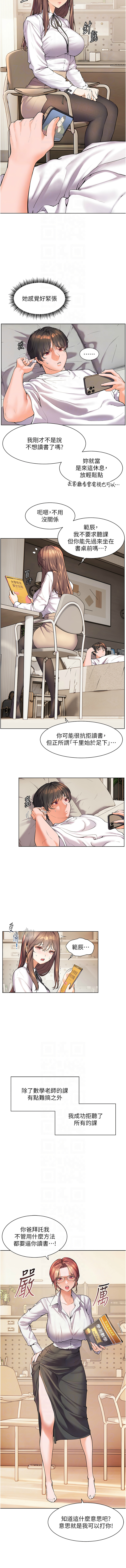 [韩国漫画] 老师的秘密指导 剧情,女教师#[12P]-8