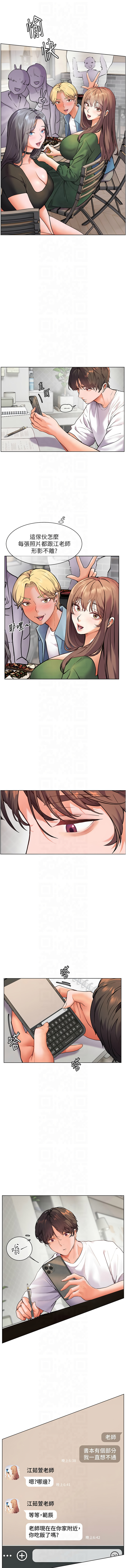 [韩国漫画] 老师的秘密指导 剧情,女教师#[15P]-14