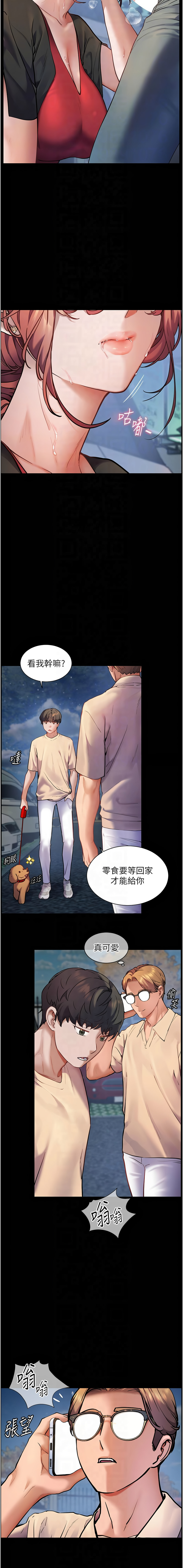 [韩国漫画] 老师的秘密指导 剧情,女教师#[15P]-4