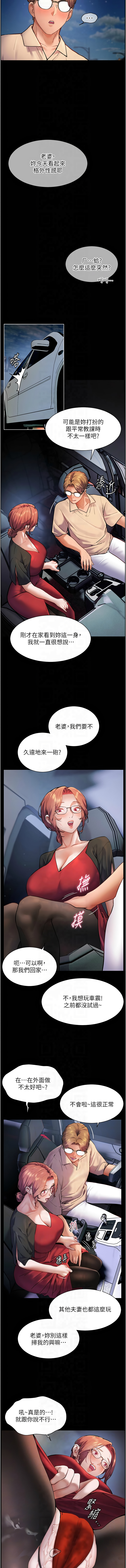 [韩国漫画] 老师的秘密指导 剧情,女教师#[15P]-6
