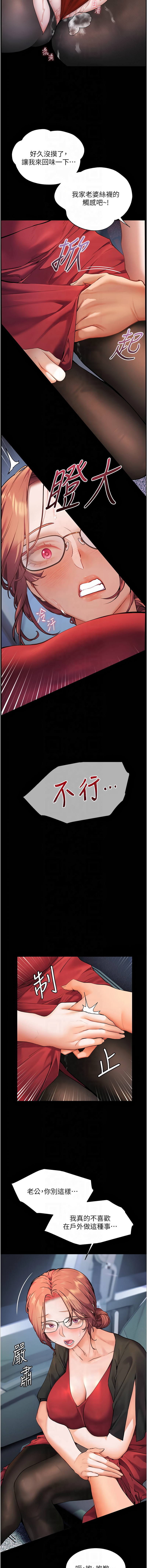 [韩国漫画] 老师的秘密指导 剧情,女教师#[15P]-7