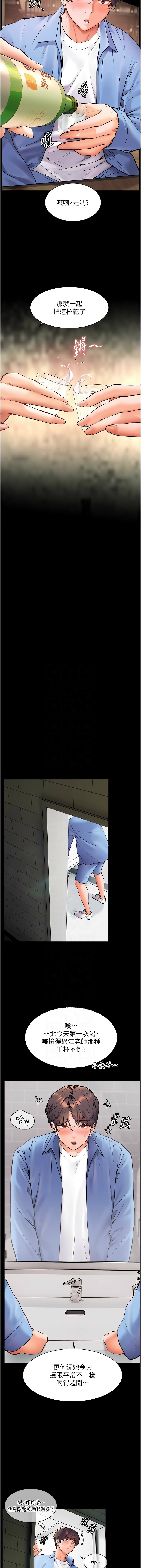 [韩国漫画] 老师的秘密指导 剧情,女教师#[18P]-10