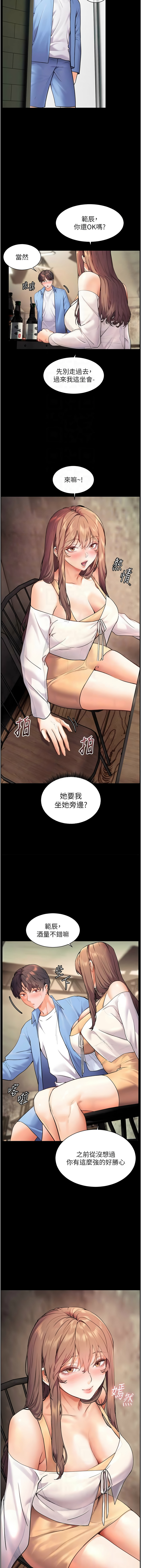 [韩国漫画] 老师的秘密指导 剧情,女教师#[18P]-11