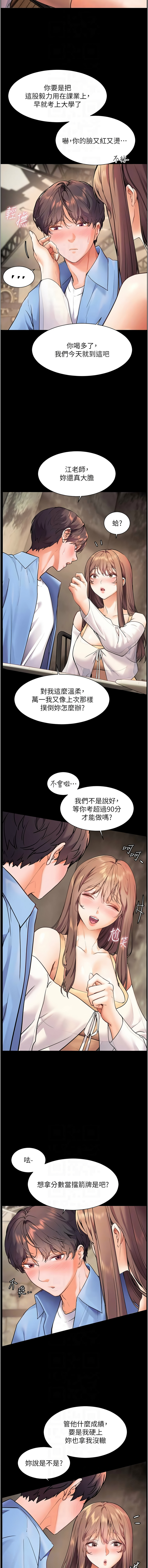 [韩国漫画] 老师的秘密指导 剧情,女教师#[18P]-12
