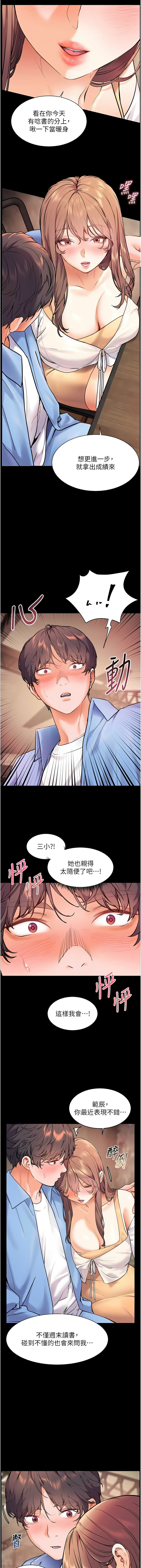 [韩国漫画] 老师的秘密指导 剧情,女教师#[18P]-14
