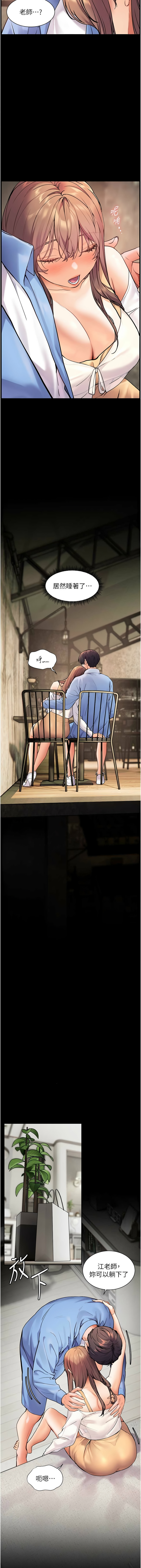 [韩国漫画] 老师的秘密指导 剧情,女教师#[18P]-15