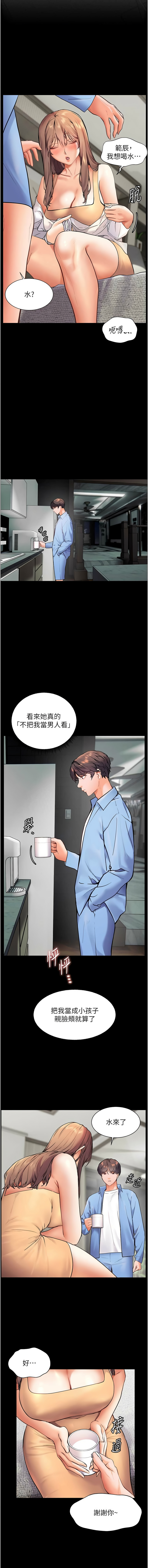 [韩国漫画] 老师的秘密指导 剧情,女教师#[18P]-16