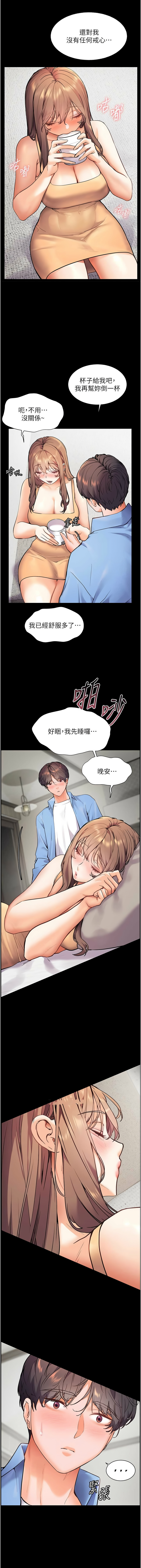 [韩国漫画] 老师的秘密指导 剧情,女教师#[18P]-17
