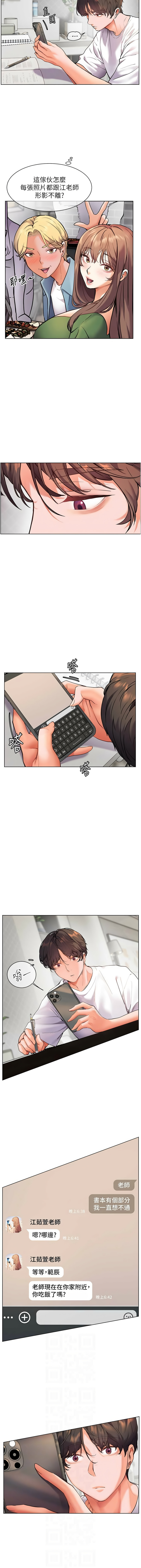 [韩国漫画] 老师的秘密指导 剧情,女教师#[18P]-2