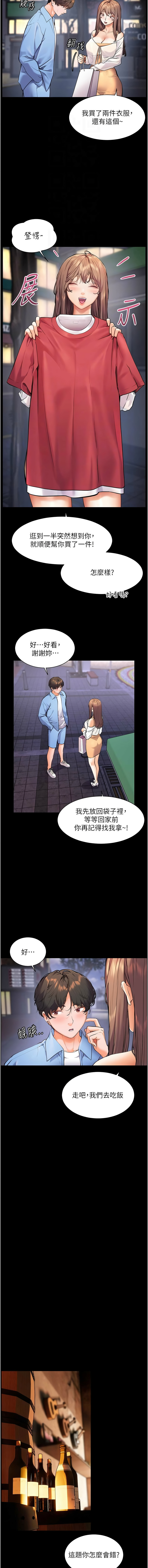 [韩国漫画] 老师的秘密指导 剧情,女教师#[18P]-4