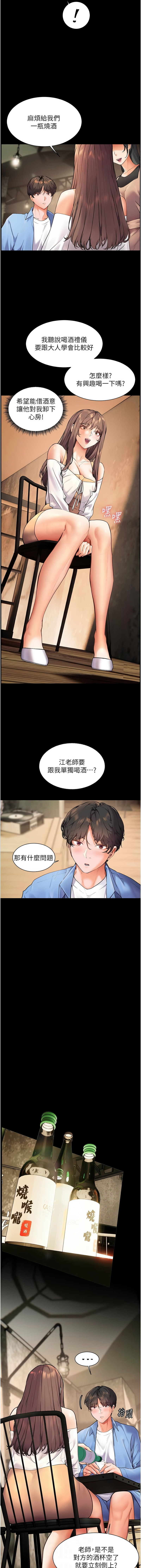 [韩国漫画] 老师的秘密指导 剧情,女教师#[18P]-6