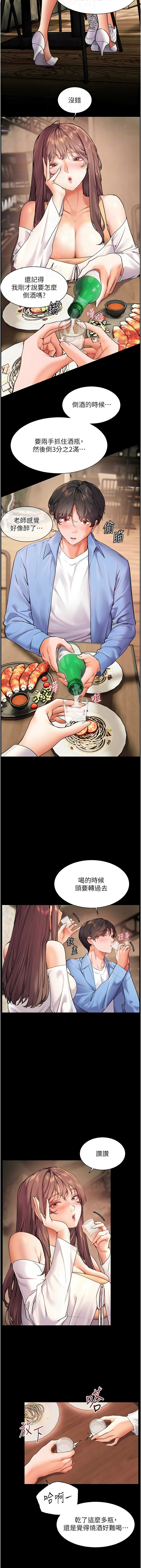 [韩国漫画] 老师的秘密指导 剧情,女教师#[18P]-7