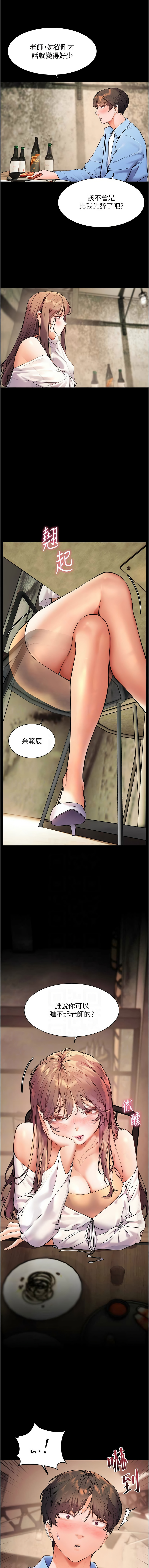 [韩国漫画] 老师的秘密指导 剧情,女教师#[18P]-8