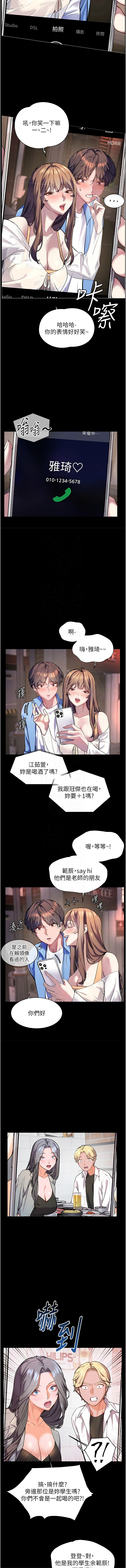 [韩国漫画] 老师的秘密指导 剧情,女教师#[18P]-11