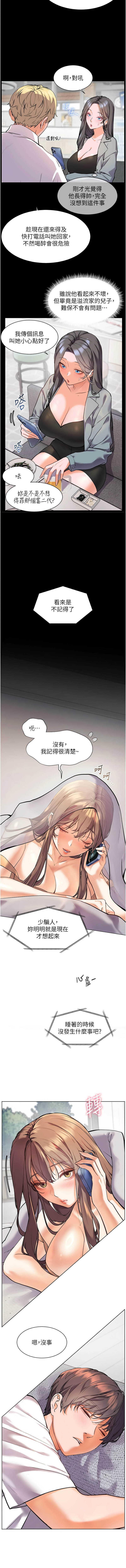[韩国漫画] 老师的秘密指导 剧情,女教师#[18P]-13