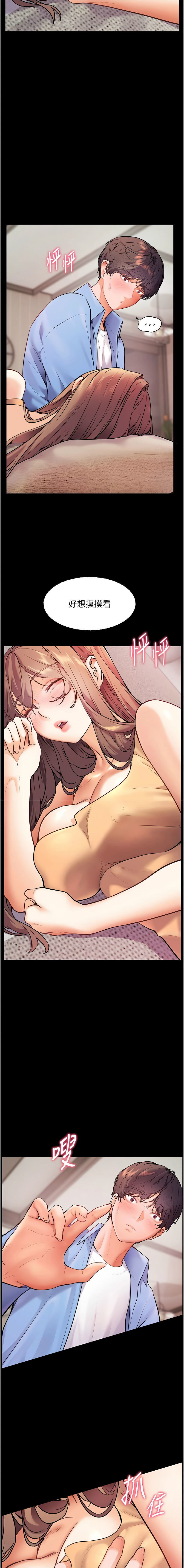 [韩国漫画] 老师的秘密指导 剧情,女教师#[18P]-3