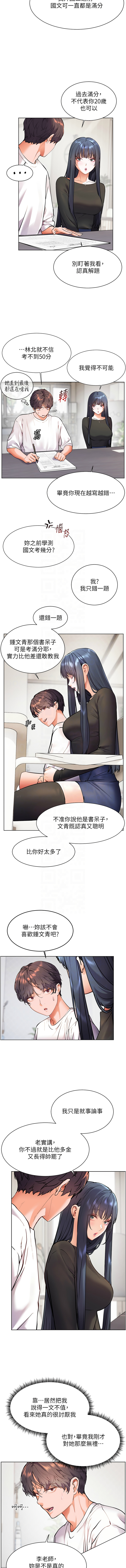 [韩国漫画] 老师的秘密指导 剧情,女教师#[15P]-11
