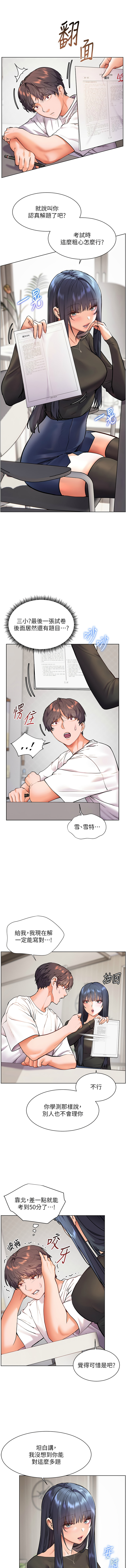 [韩国漫画] 老师的秘密指导 剧情,女教师#[15P]-13