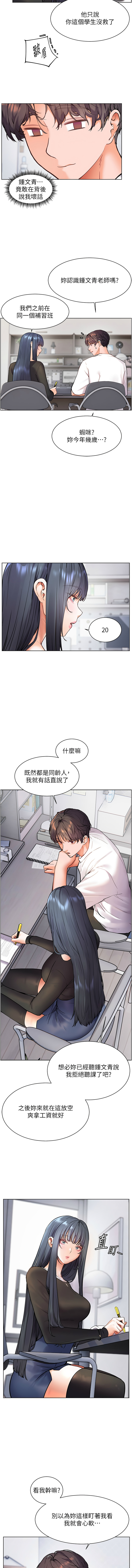 [韩国漫画] 老师的秘密指导 剧情,女教师#[15P]-3