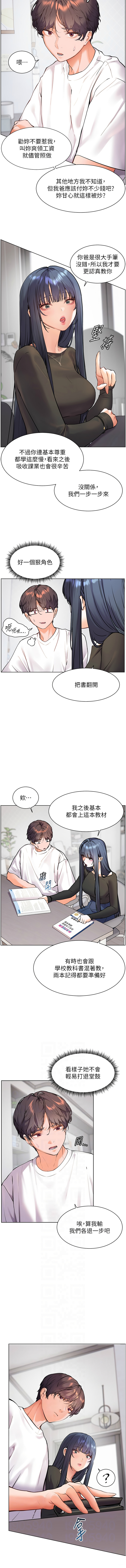 [韩国漫画] 老师的秘密指导 剧情,女教师#[15P]-6