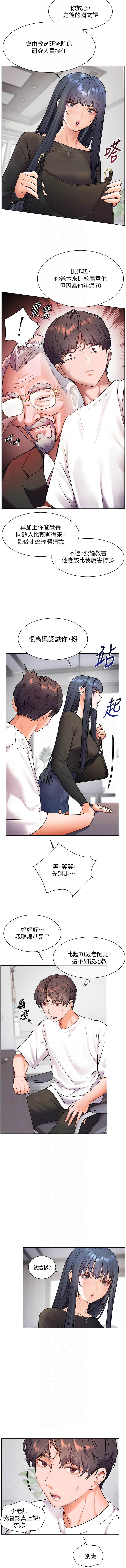 [韩国漫画] 老师的秘密指导 剧情,女教师#[15P]-8