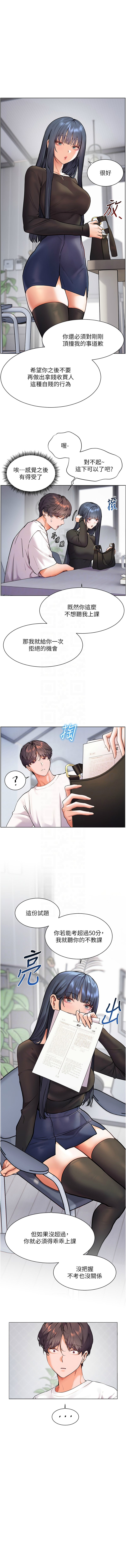 [韩国漫画] 老师的秘密指导 剧情,女教师#[15P]-9