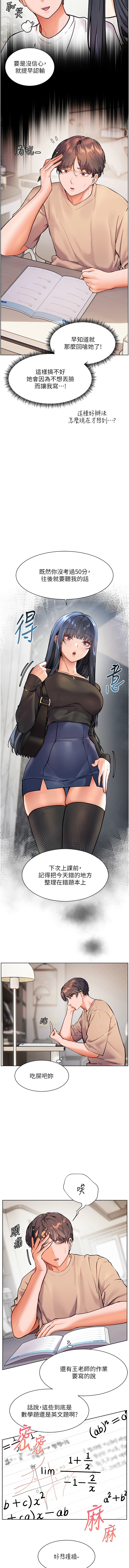 [韩国漫画] 老师的秘密指导 剧情,女教师#[33P]-13