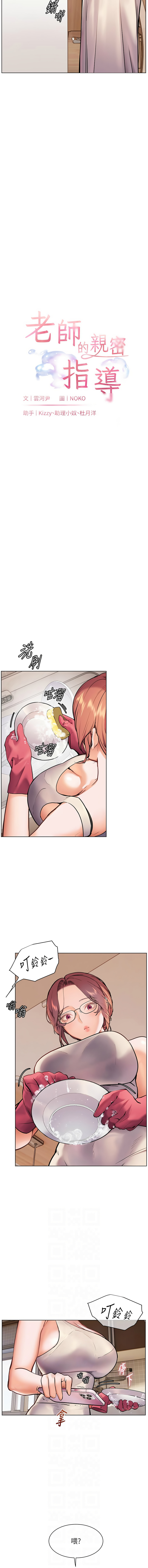 [韩国漫画] 老师的秘密指导 剧情,女教师#[33P]-16