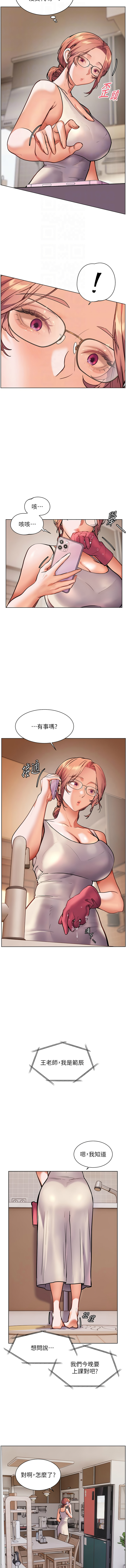 [韩国漫画] 老师的秘密指导 剧情,女教师#[33P]-18