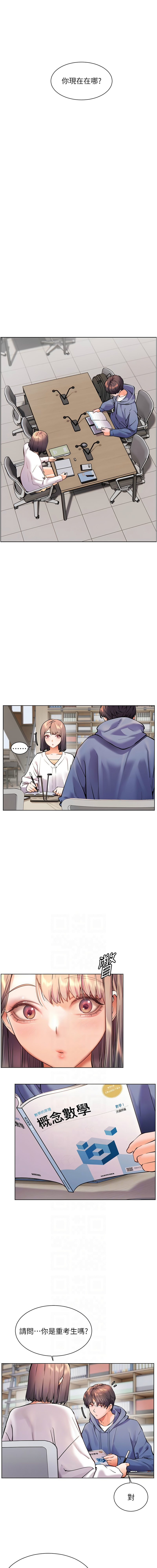 [韩国漫画] 老师的秘密指导 剧情,女教师#[33P]-20