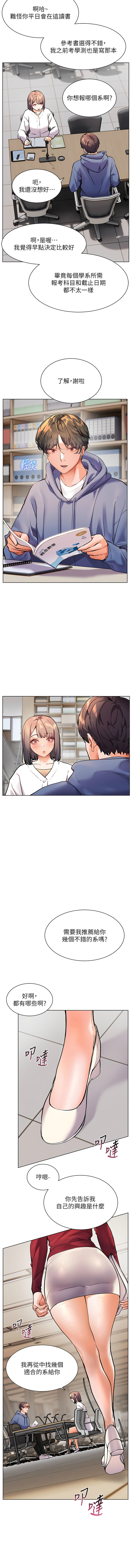 [韩国漫画] 老师的秘密指导 剧情,女教师#[33P]-21