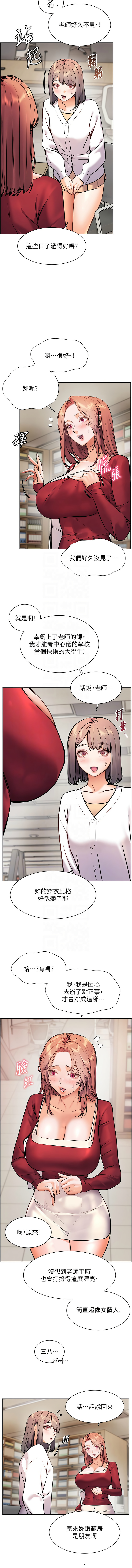 [韩国漫画] 老师的秘密指导 剧情,女教师#[33P]-23