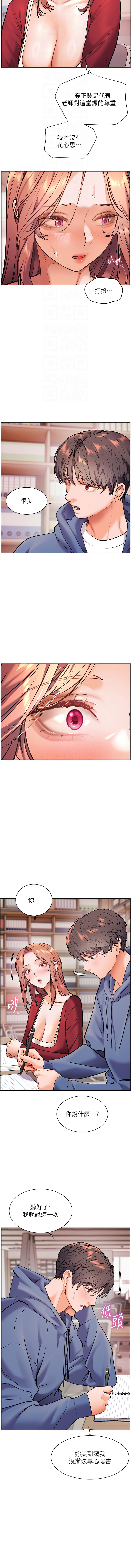 [韩国漫画] 老师的秘密指导 剧情,女教师#[33P]-26