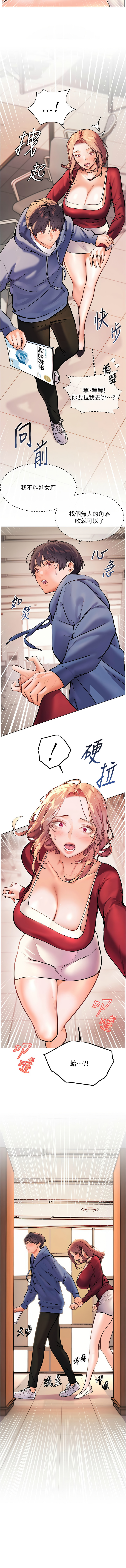 [韩国漫画] 老师的秘密指导 剧情,女教师#[33P]-31