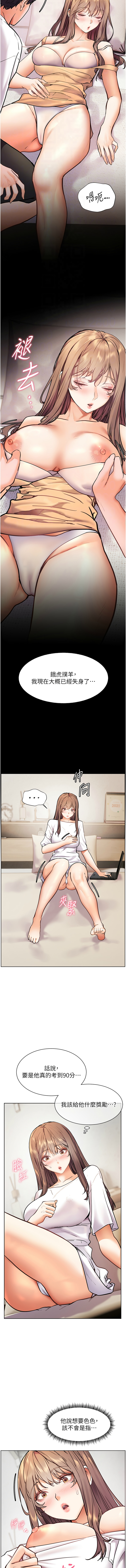 [韩国漫画] 老师的秘密指导 剧情,女教师#[33P]-4