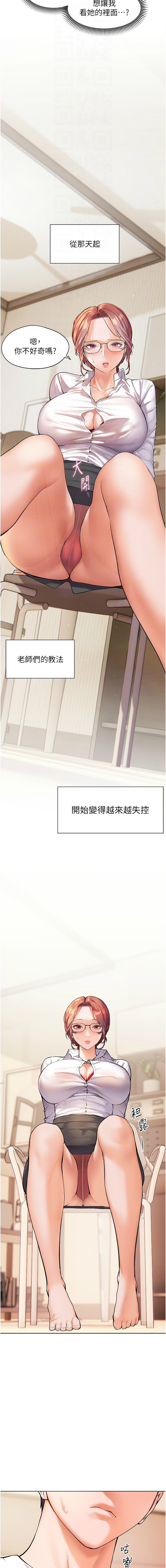 [韩国漫画] 老师的秘密指导 剧情,女教师#[11P]-4