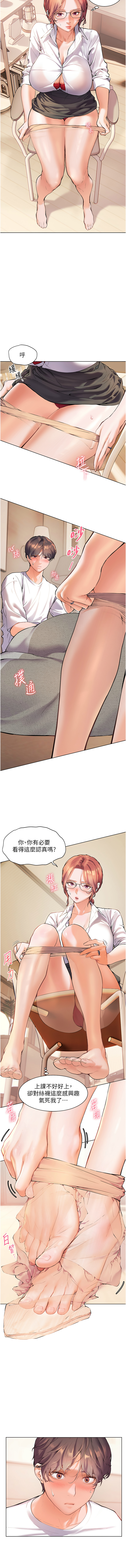[韩国漫画] 老师的秘密指导 剧情,女教师#[11P]-7