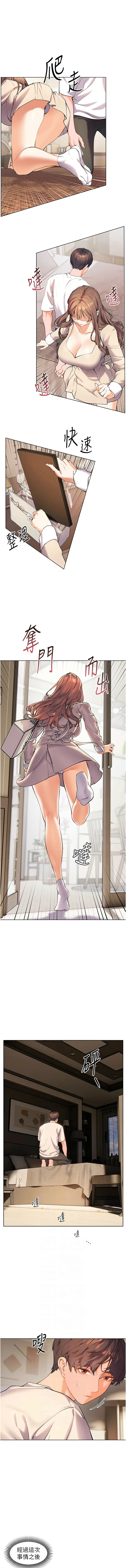 [韩国漫画] 老师的秘密指导 剧情,女教师#[12P]-6