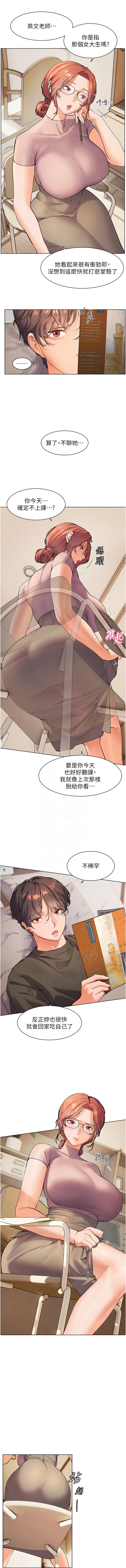 [韩国漫画] 老师的秘密指导 剧情,女教师#[12P]-9