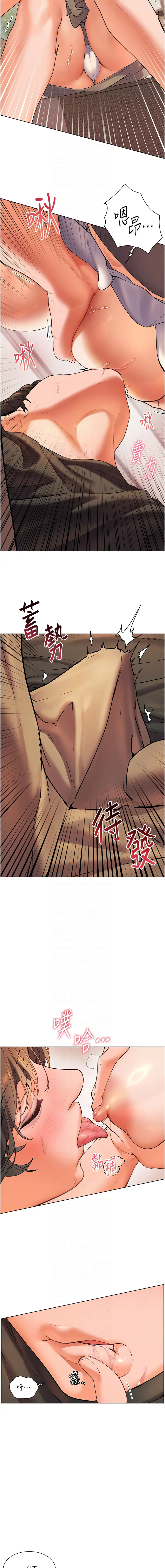 [韩国漫画] 老师的秘密指导 剧情,女教师#[11P]-10