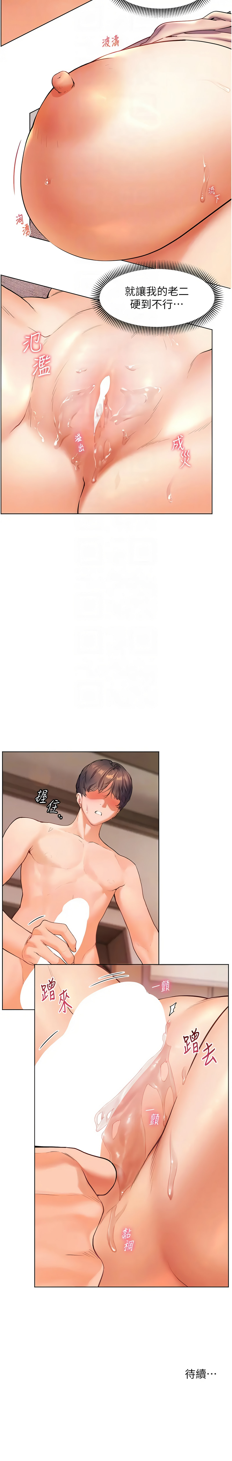 [韩国漫画] 老师的秘密指导 剧情,女教师#[10P]-10