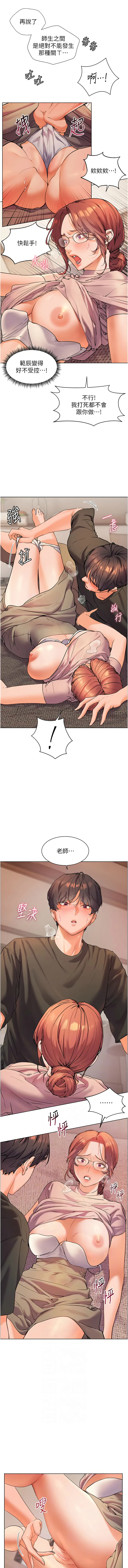 [韩国漫画] 老师的秘密指导 剧情,女教师#[10P]-6