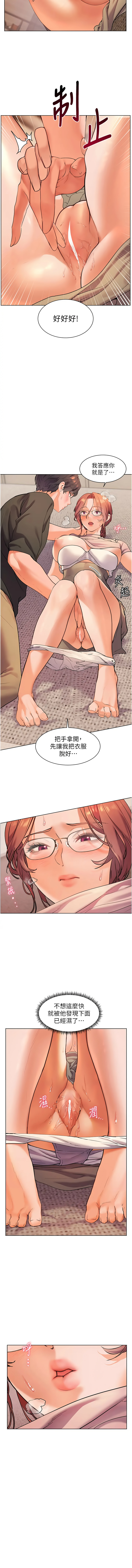 [韩国漫画] 老师的秘密指导 剧情,女教师#[10P]-7